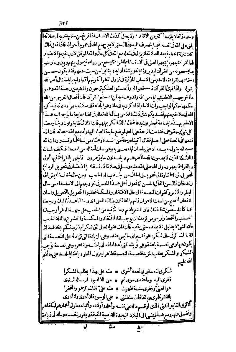 futmak.com - Page 633 - from part One of the second Boulaq edition